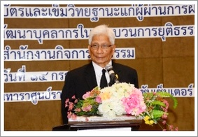 ﻿พิธีมอบประกาศนียบัตรและเข็มวิทยฐานะให้แก่ผู้ผ่านการฝึกอบรมของสำนักงานกิจการยุติธรรม กระทรวงยุติธรรม